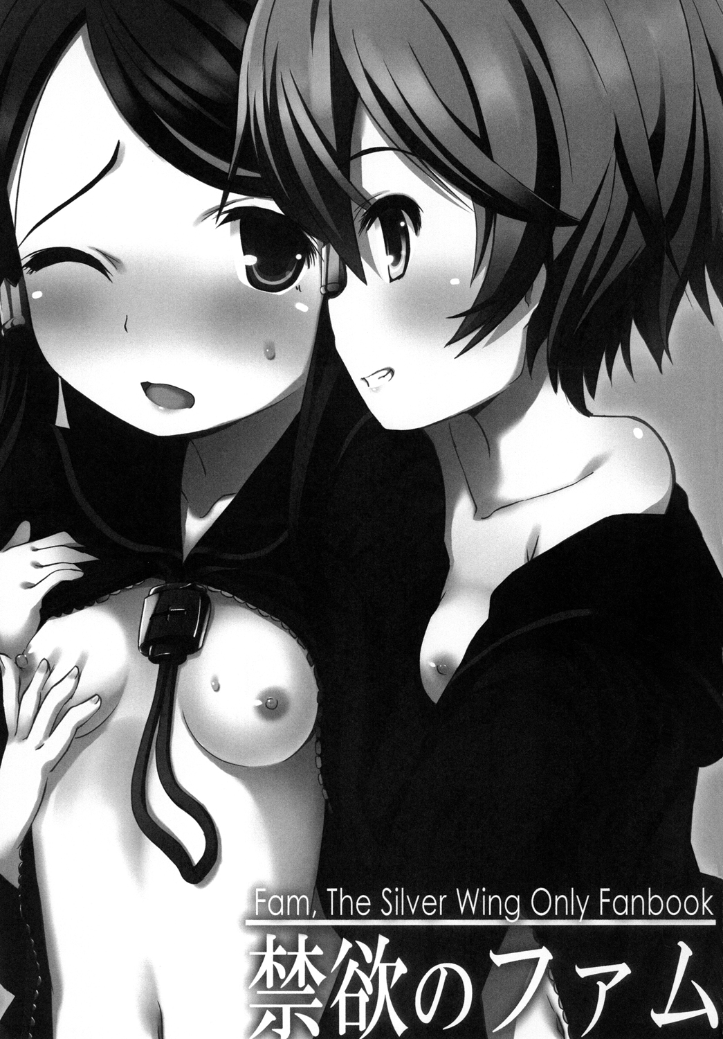 Kinyoku no Fam page 2 full