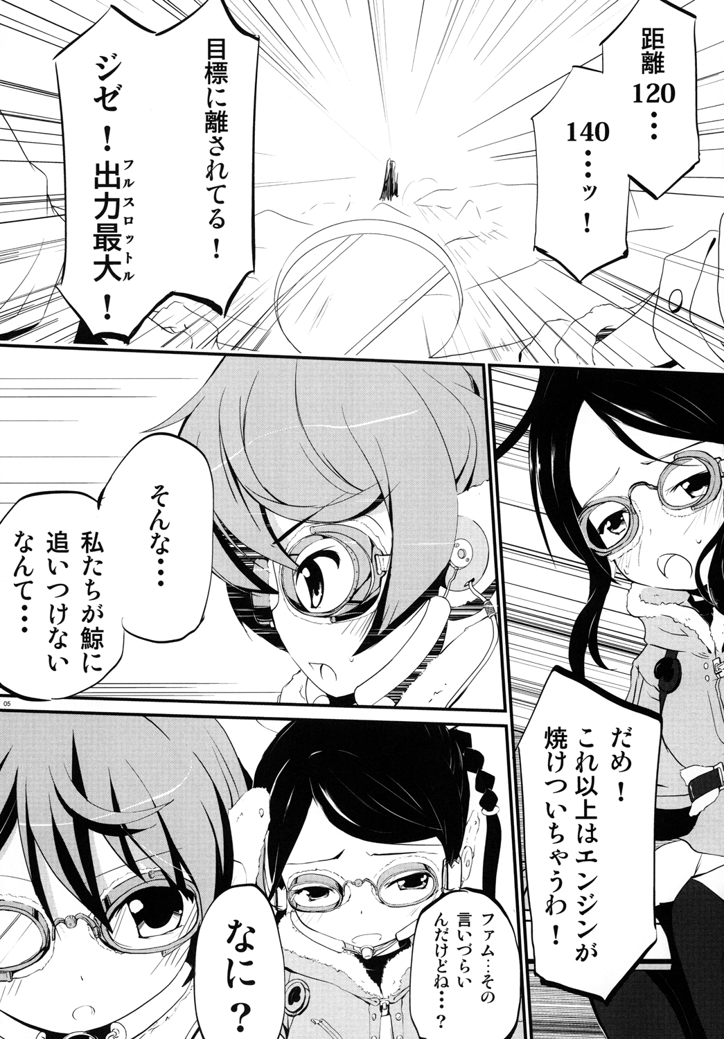 Kinyoku no Fam page 4 full