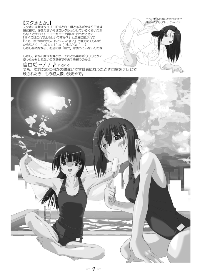 Higurashi page 10 full