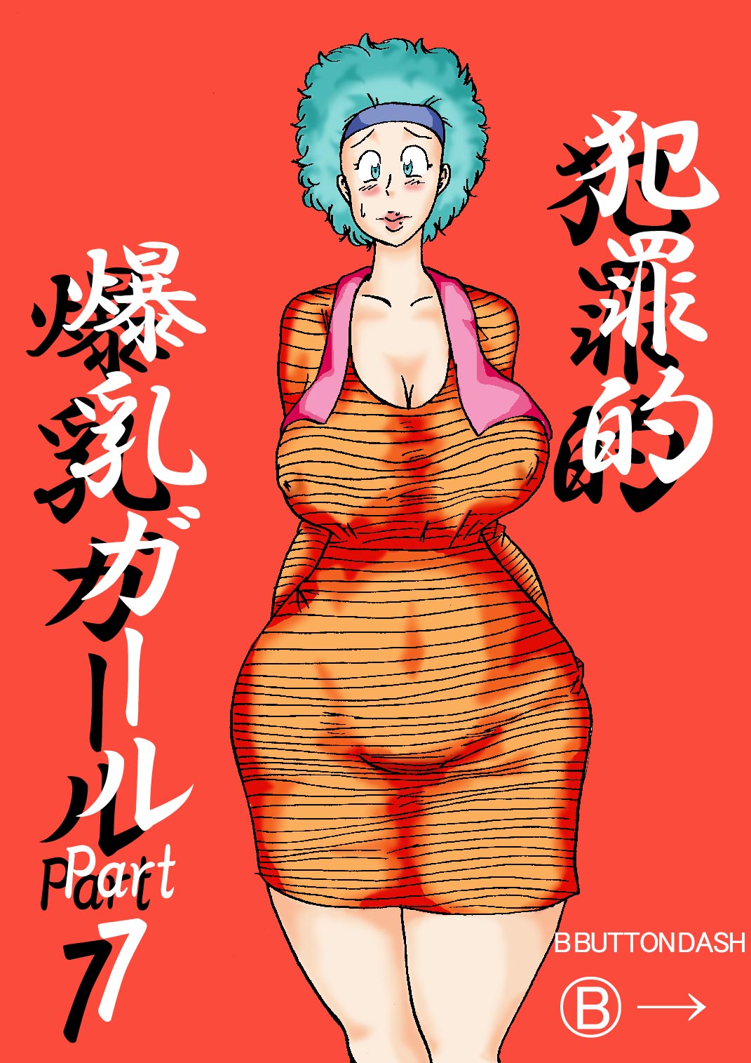 Hanzaiteki Bakunyuu Girl Part 7 page 1 full