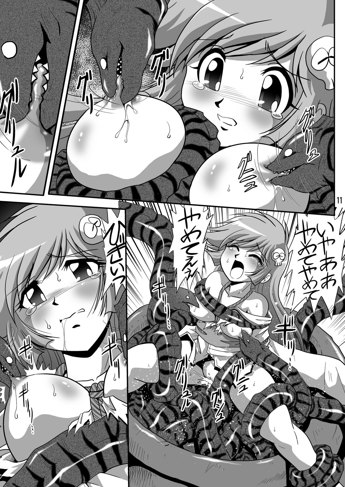 Yuki-chan Kyou mo Kyou Tote 1 page 10 full