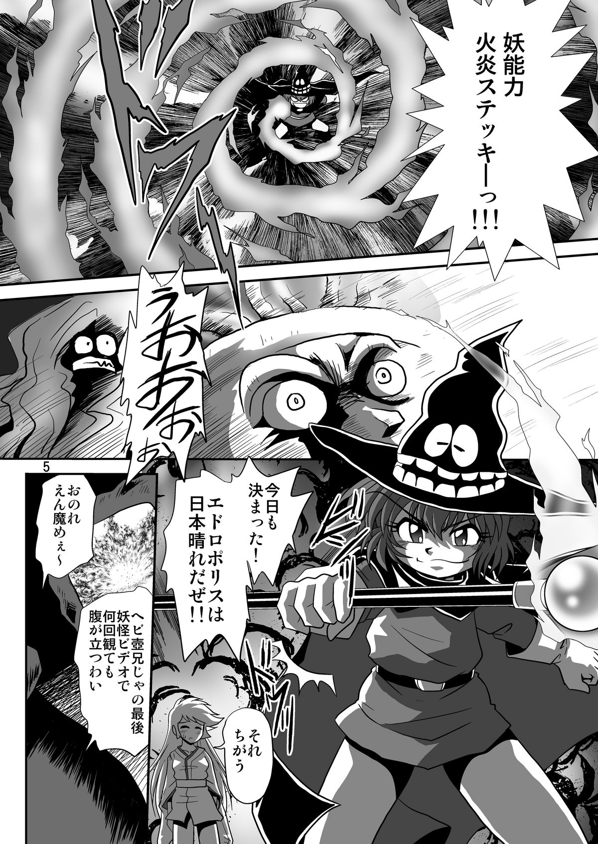 Yuki-chan Kyou mo Kyou Tote 1 page 4 full