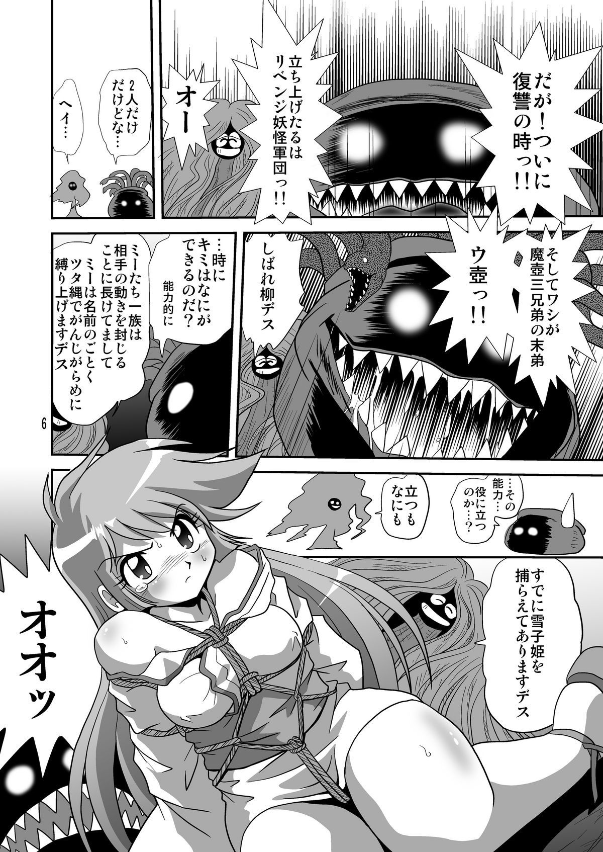 Yuki-chan Kyou mo Kyou Tote 1 page 5 full