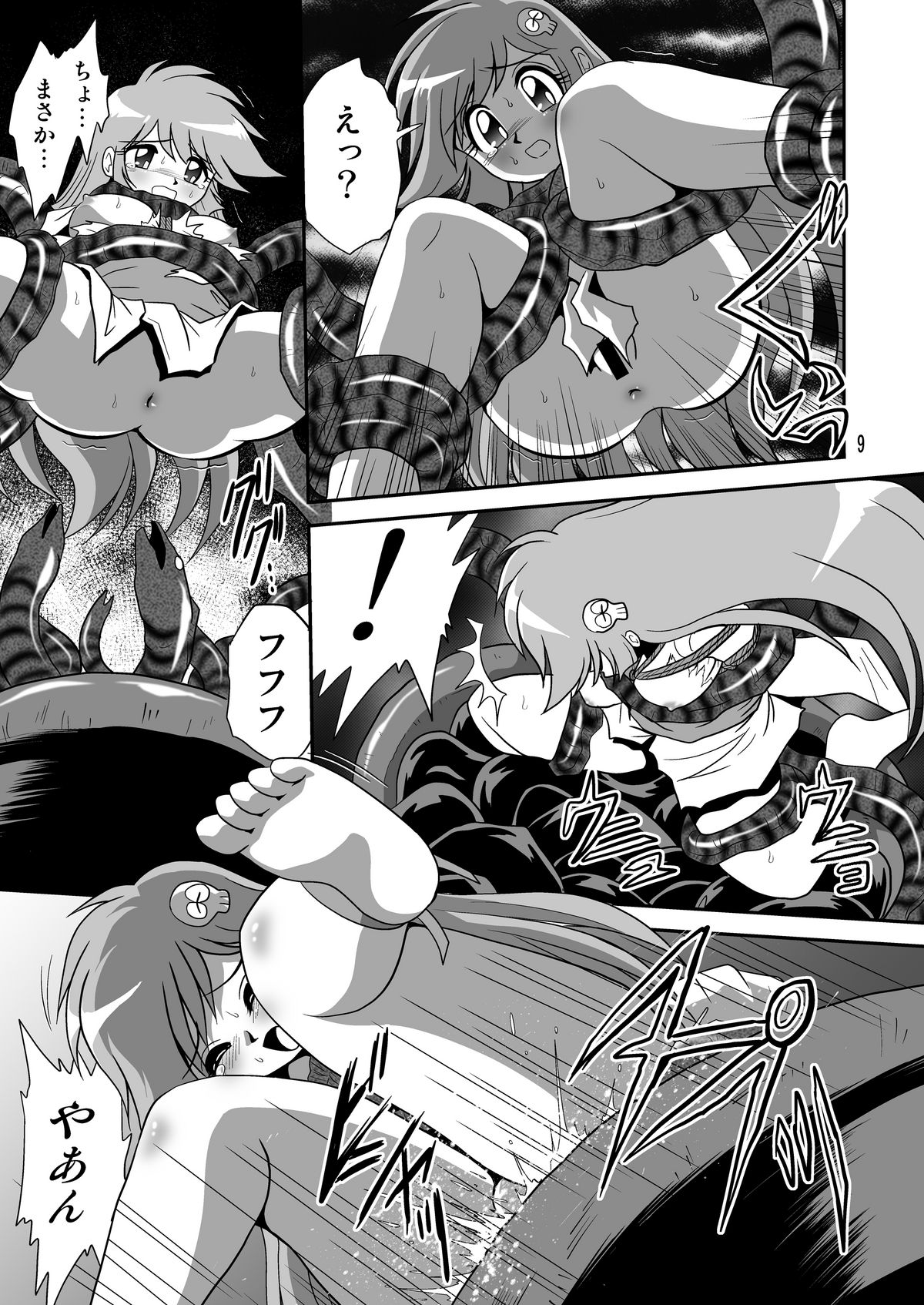 Yuki-chan Kyou mo Kyou Tote 1 page 8 full