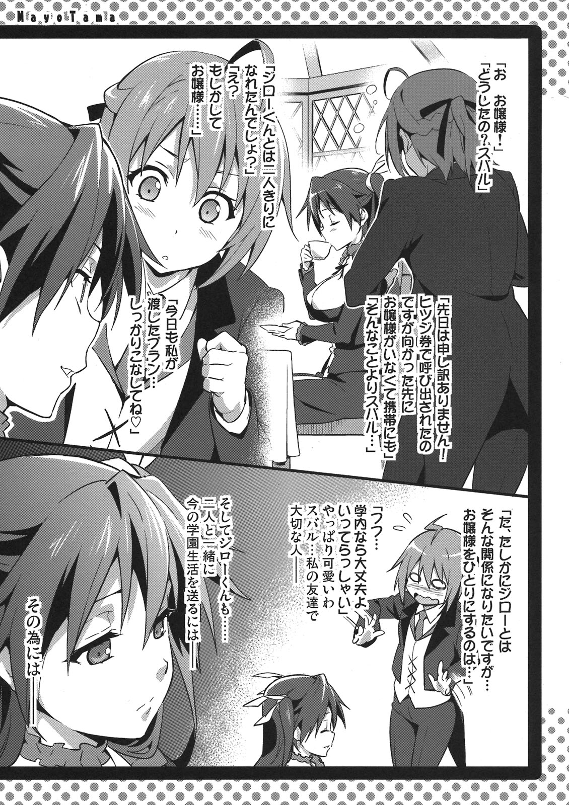 Mayo Tama! page 9 full