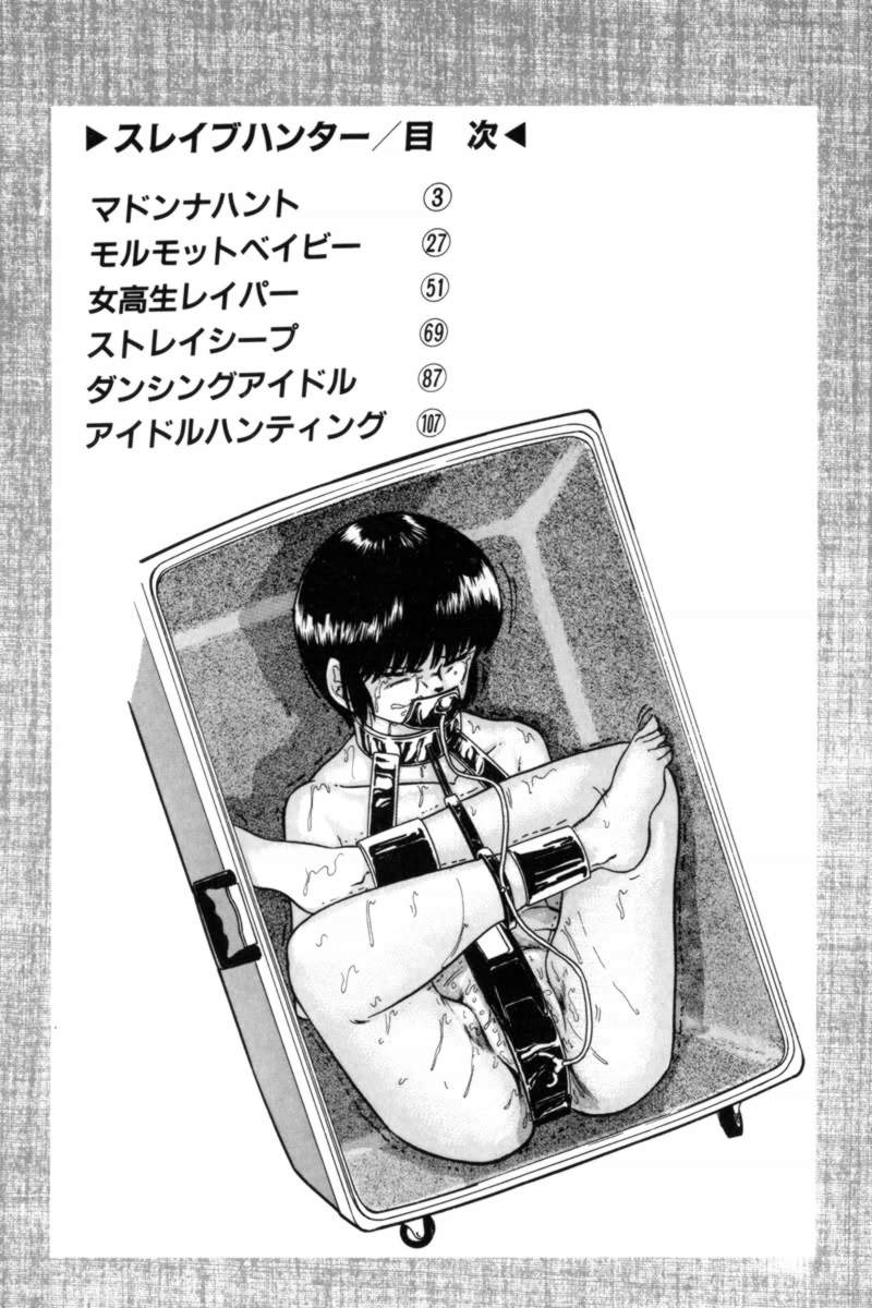 Slave Hunter page 5 full