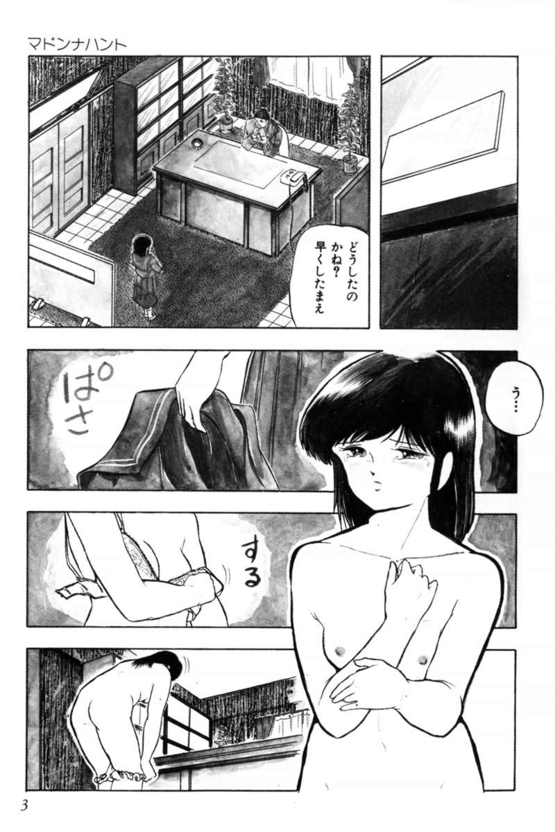 Slave Hunter page 6 full