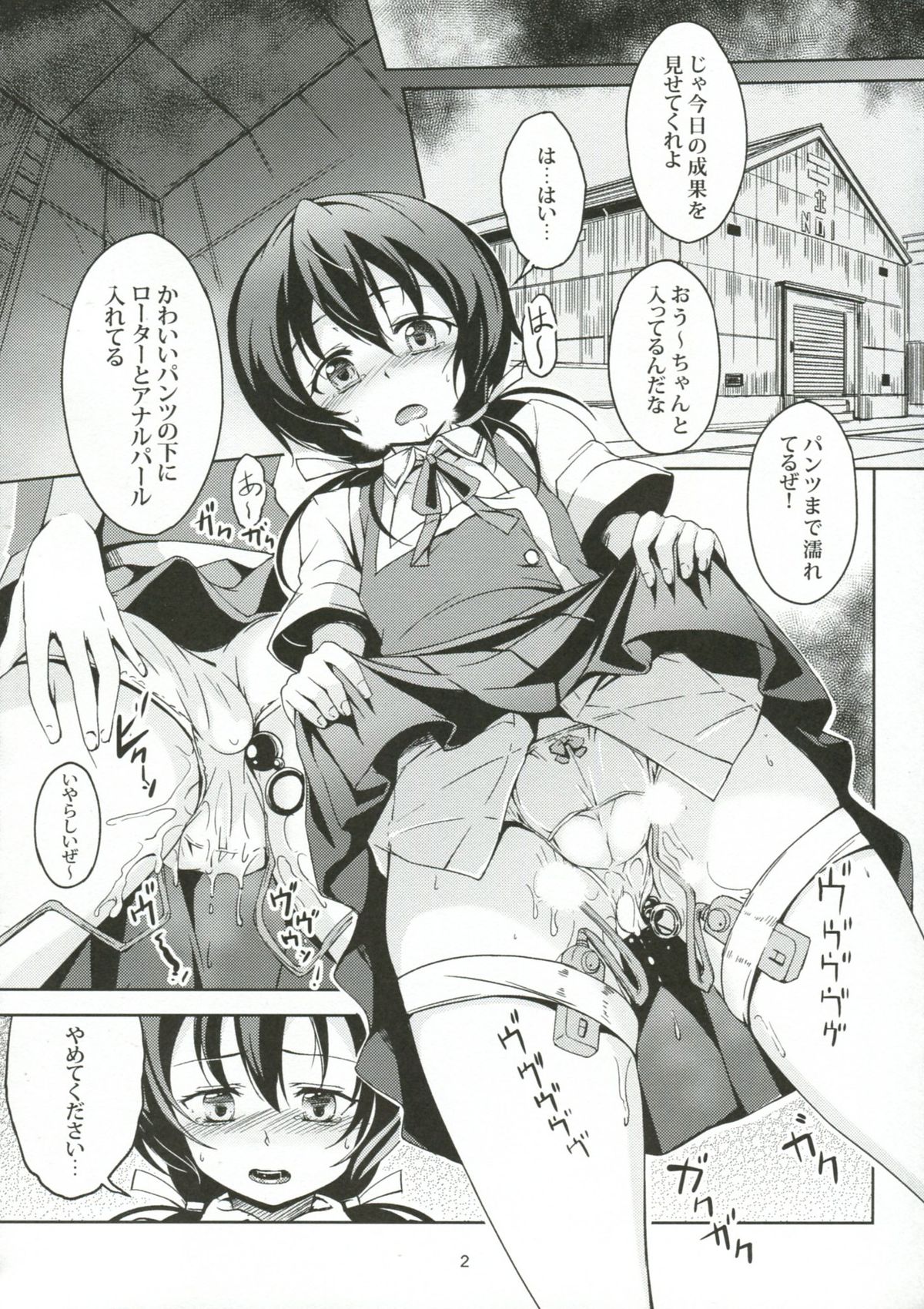 Funabori! Funabori!! page 3 full