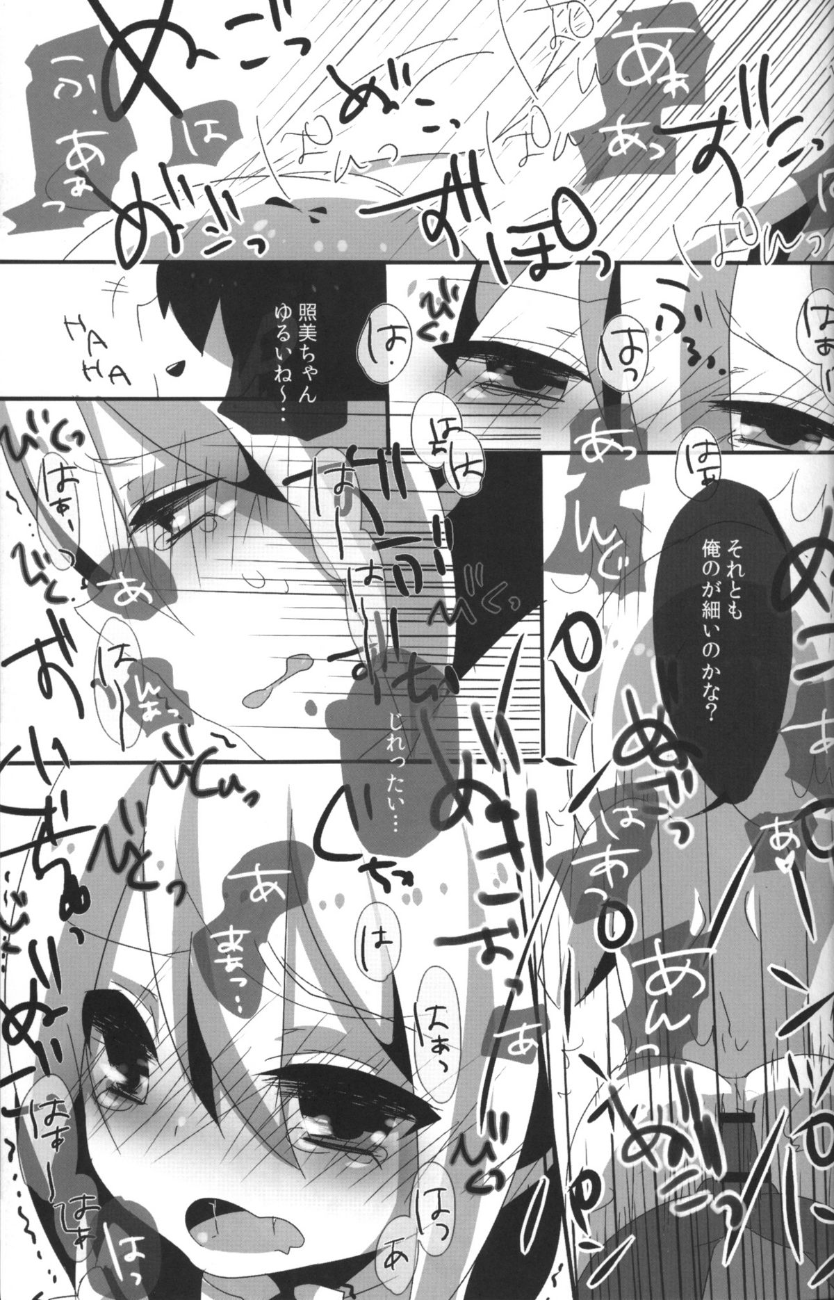 good night my sweet honeys page 10 full