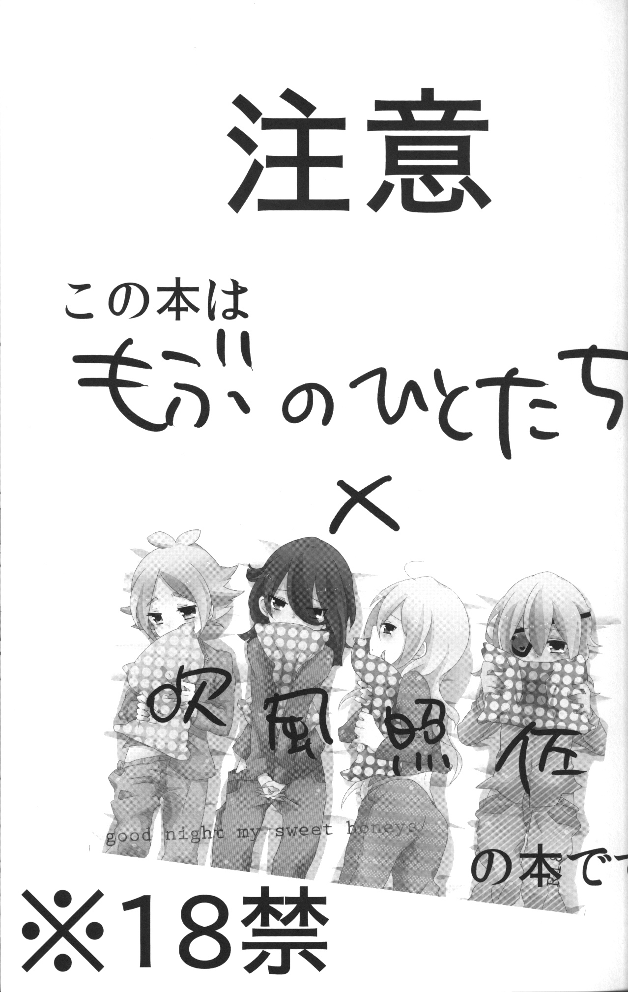 good night my sweet honeys page 2 full