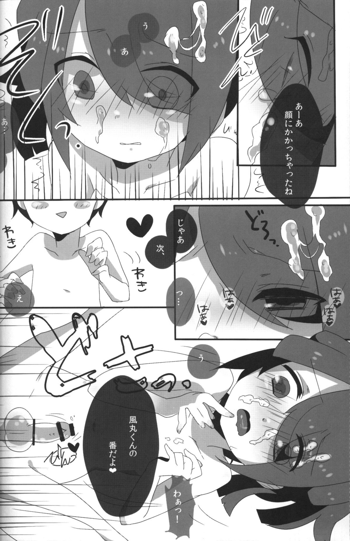 good night my sweet honeys page 5 full