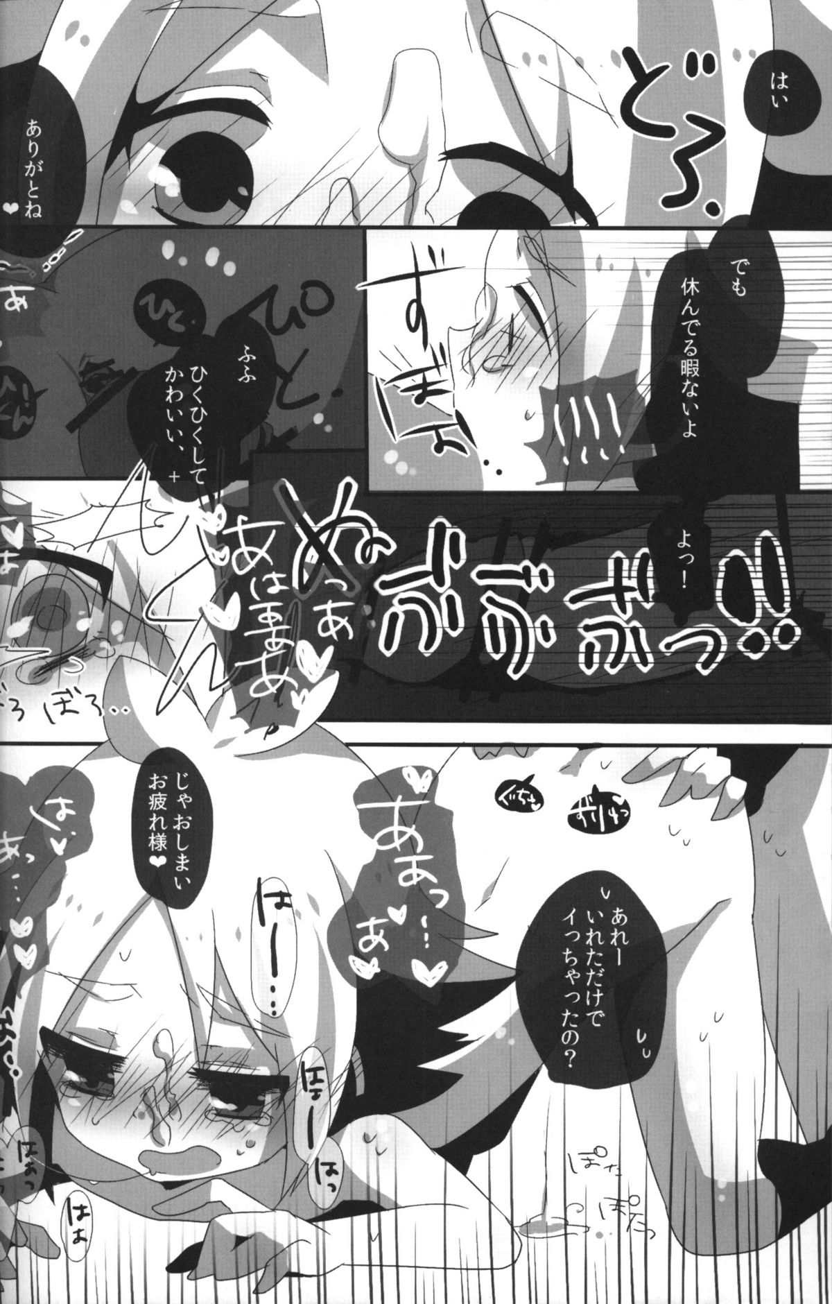 good night my sweet honeys page 9 full