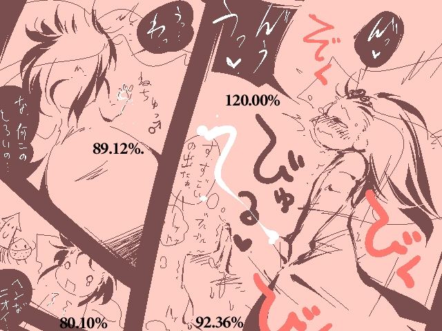 Hanayome ga Henshin page 10 full