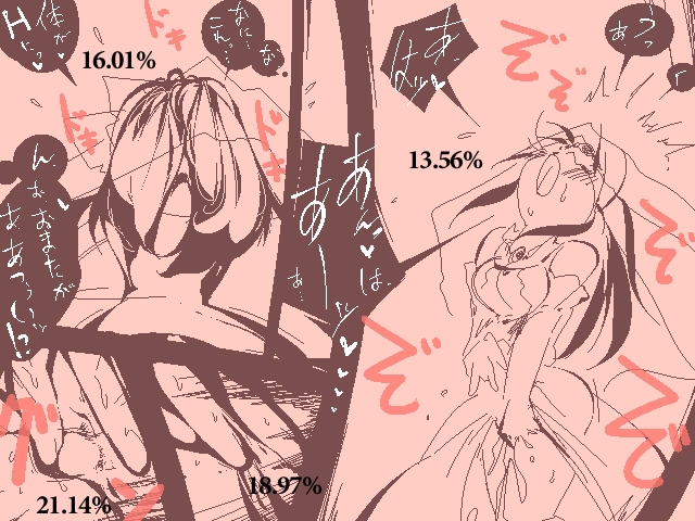 Hanayome ga Henshin page 4 full