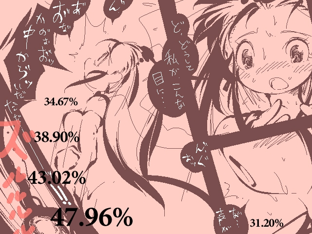 Hanayome ga Henshin page 7 full