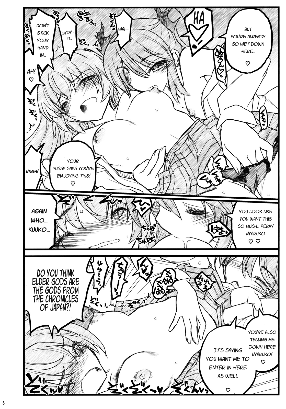 Meijoushigatai Doujinshi no Youna Mono page 8 full