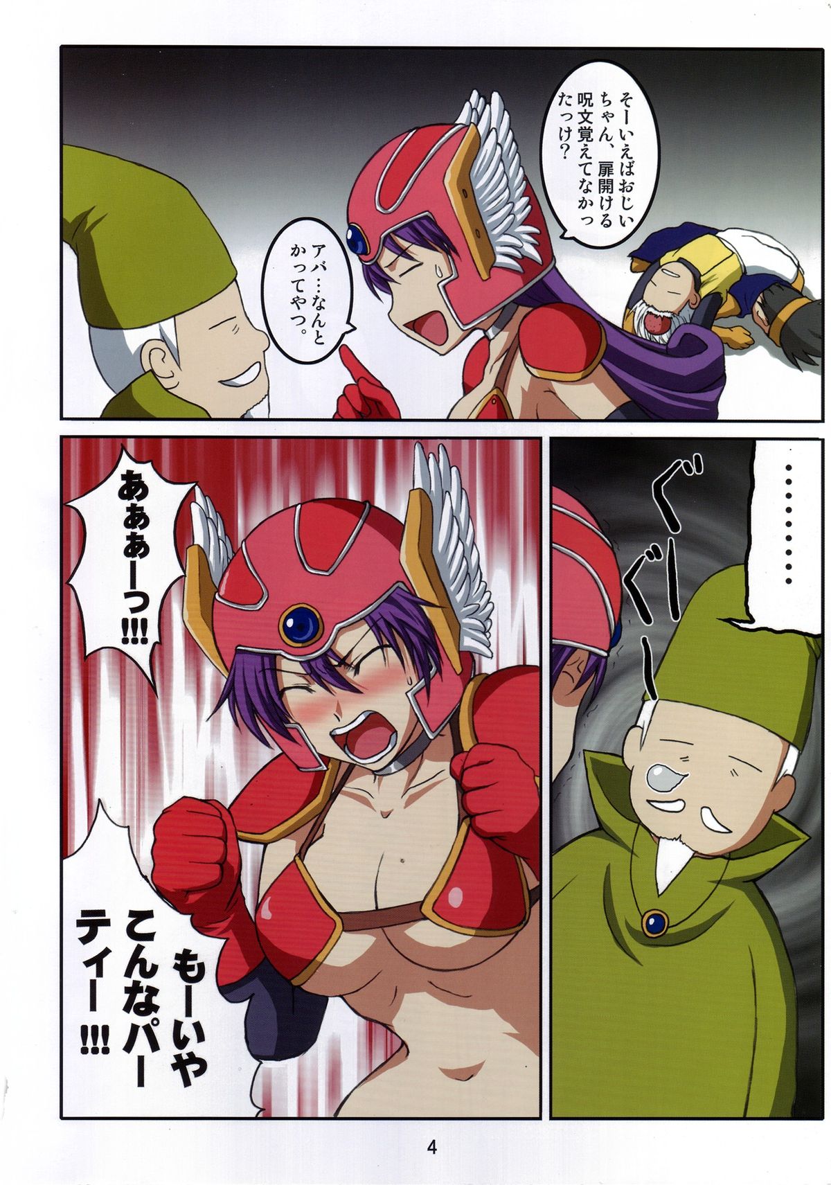 Volcanic Drum Beats page 4 full