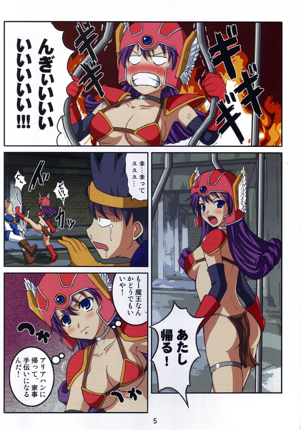 Volcanic Drum Beats page 5 full