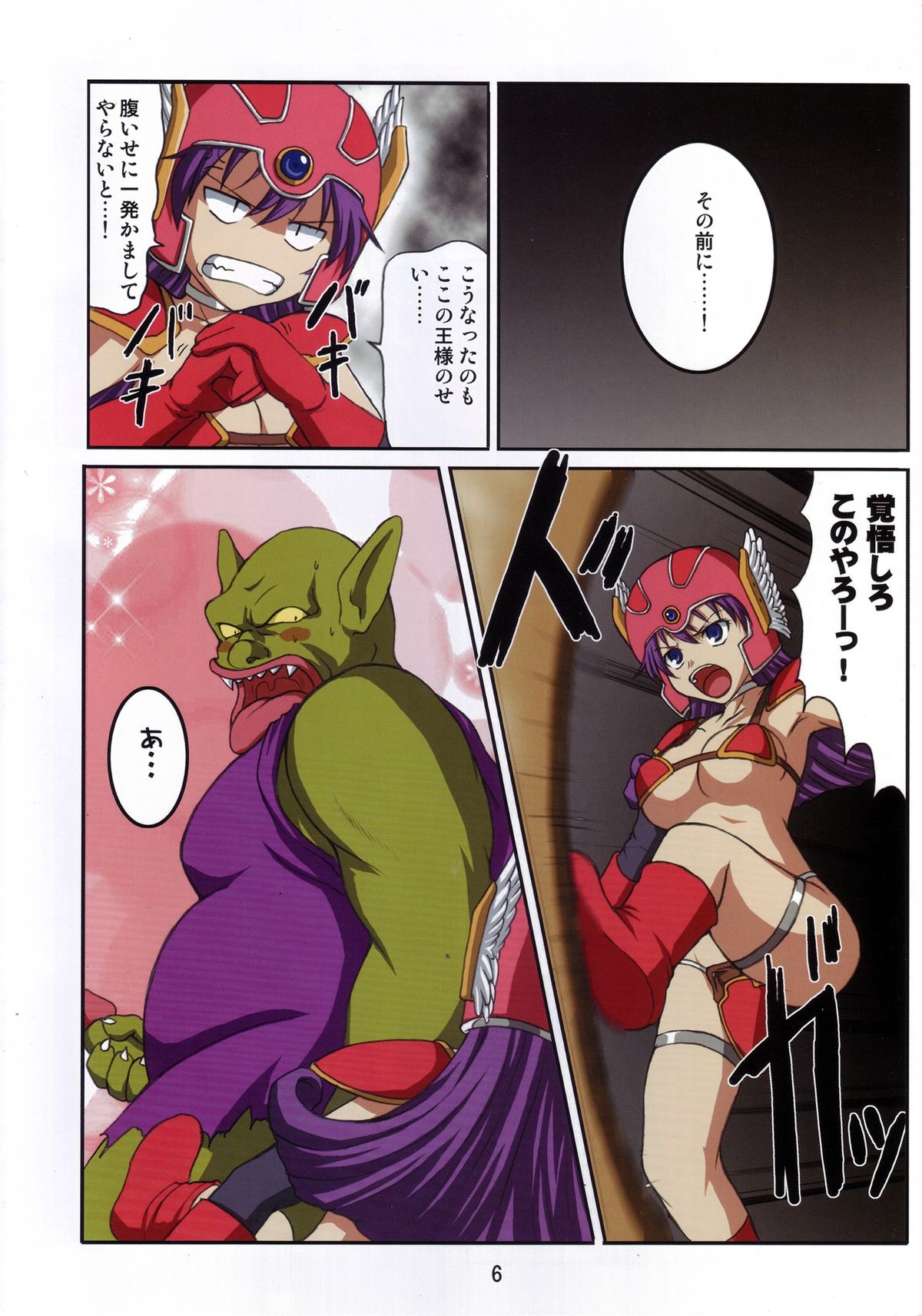 Volcanic Drum Beats page 6 full