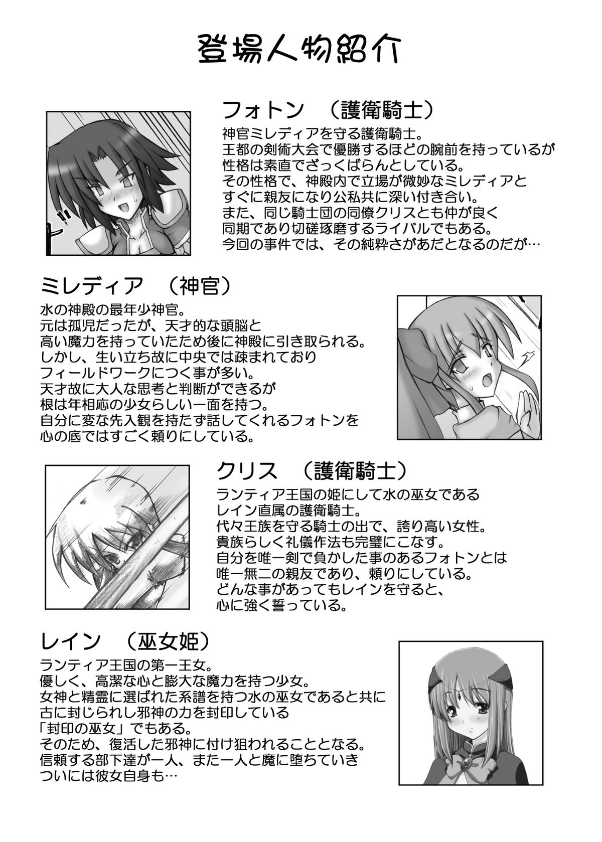 Dark Princess Soushuuhen page 5 full