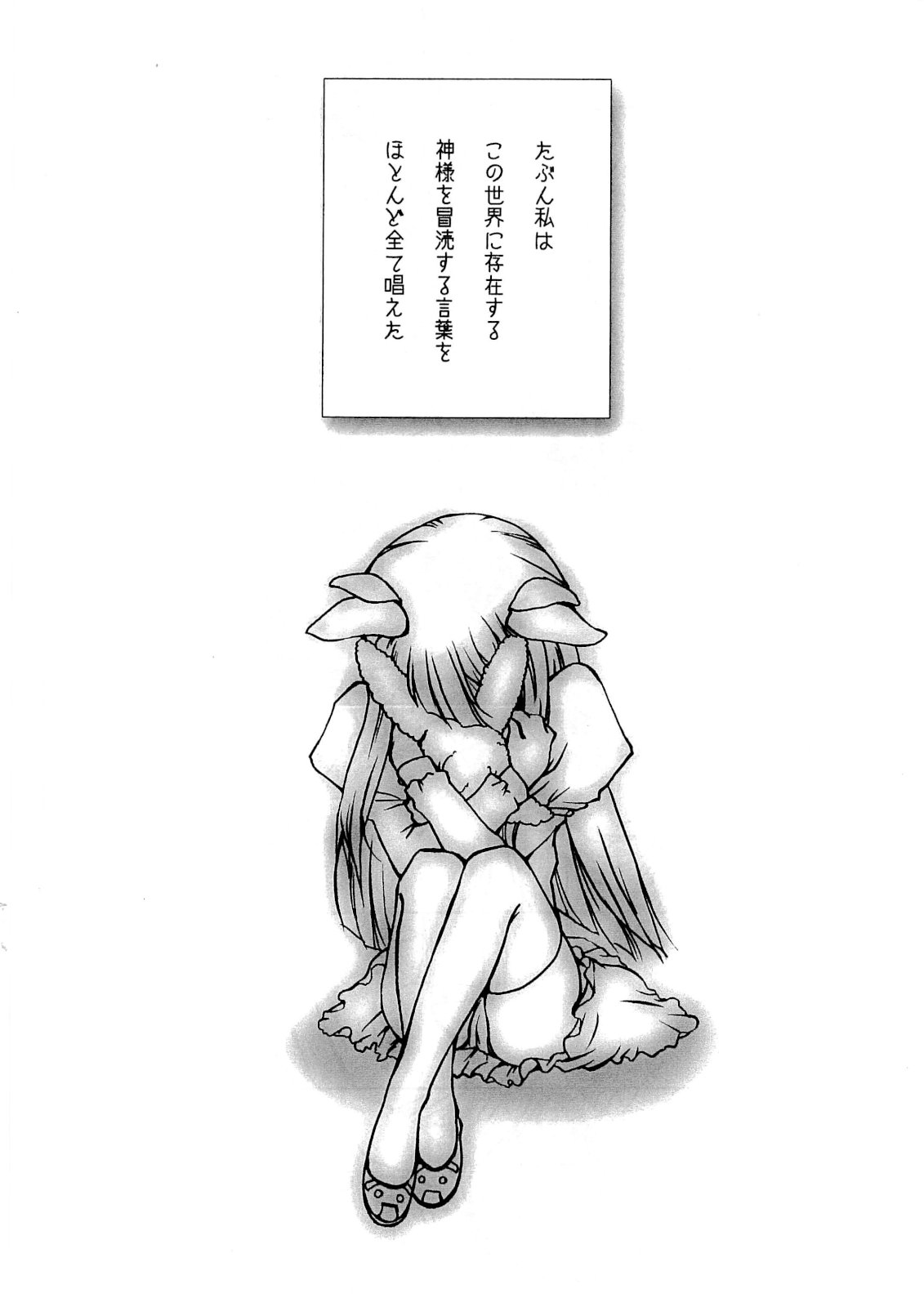 Syouzyo Plus Volume 005 CROSS page 7 full