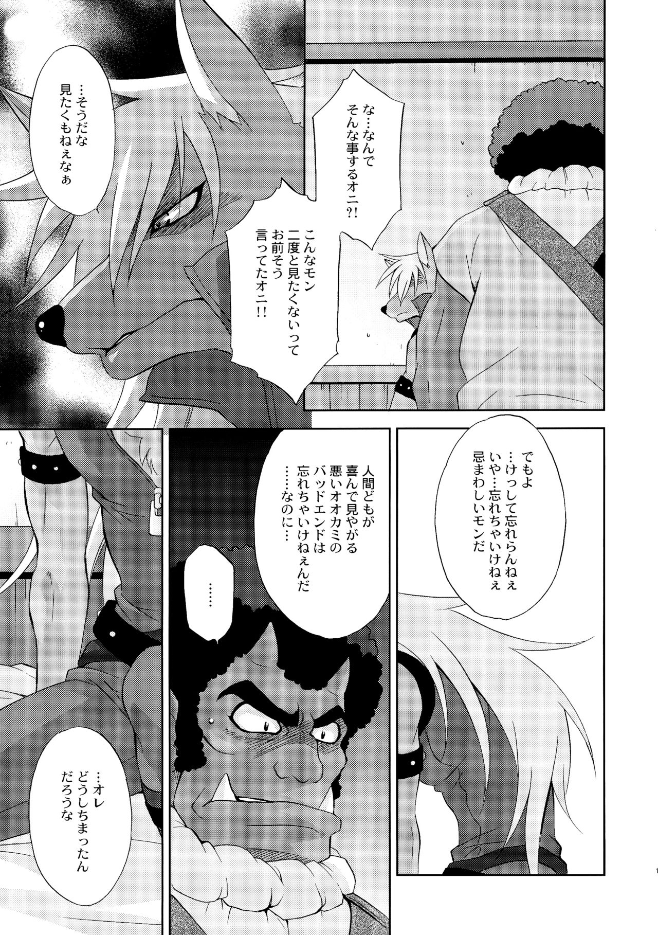 Shiawase no Katachi page 10 full