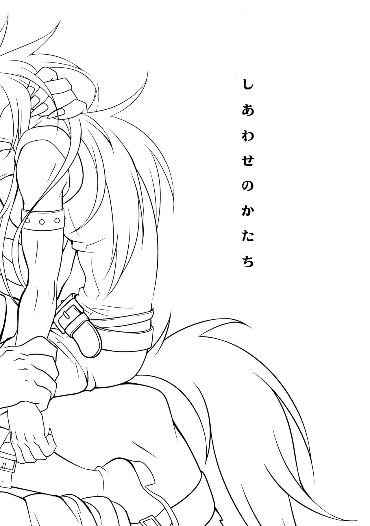 Shiawase no Katachi page 2 full