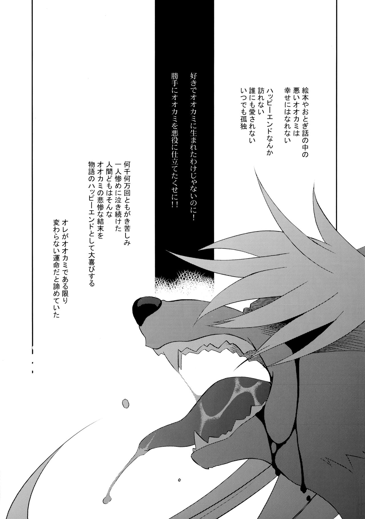 Shiawase no Katachi page 4 full