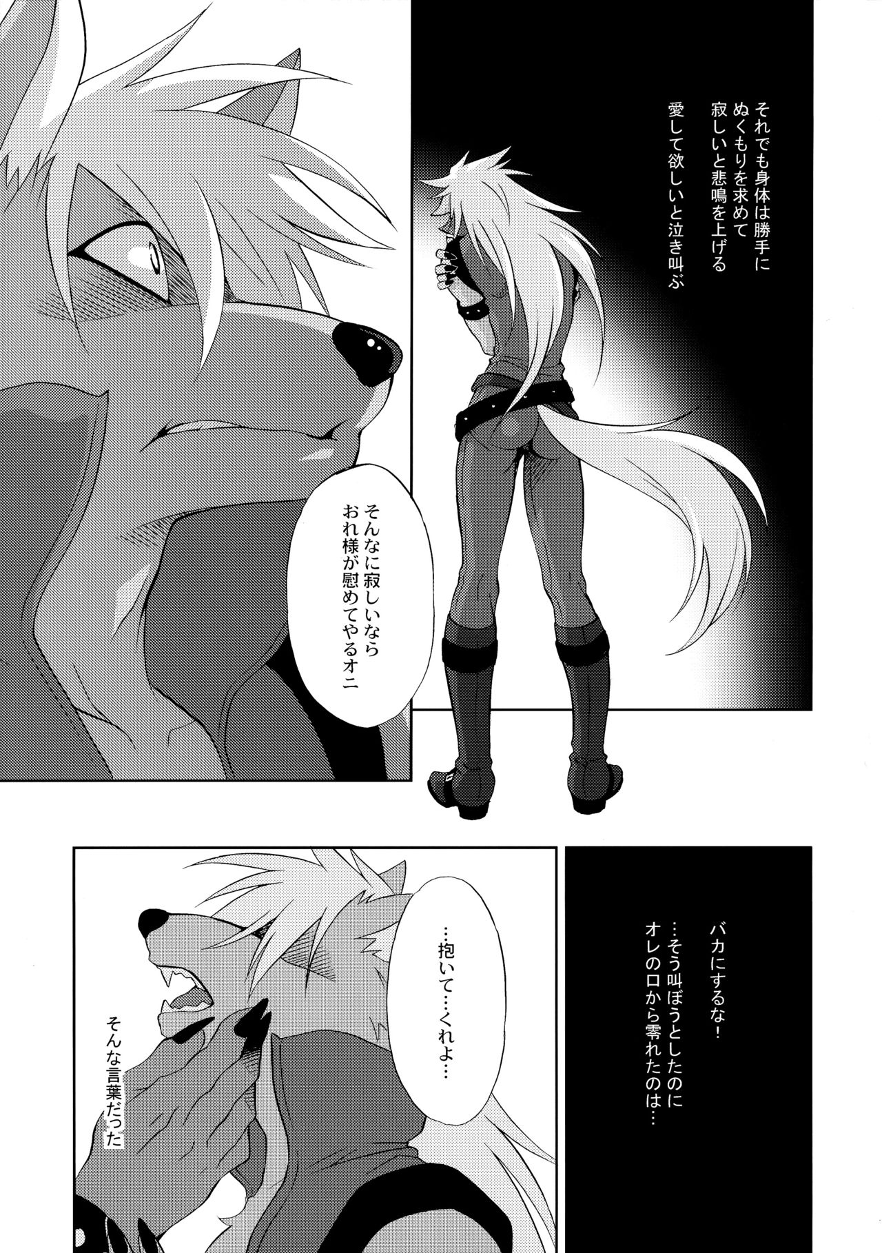 Shiawase no Katachi page 6 full