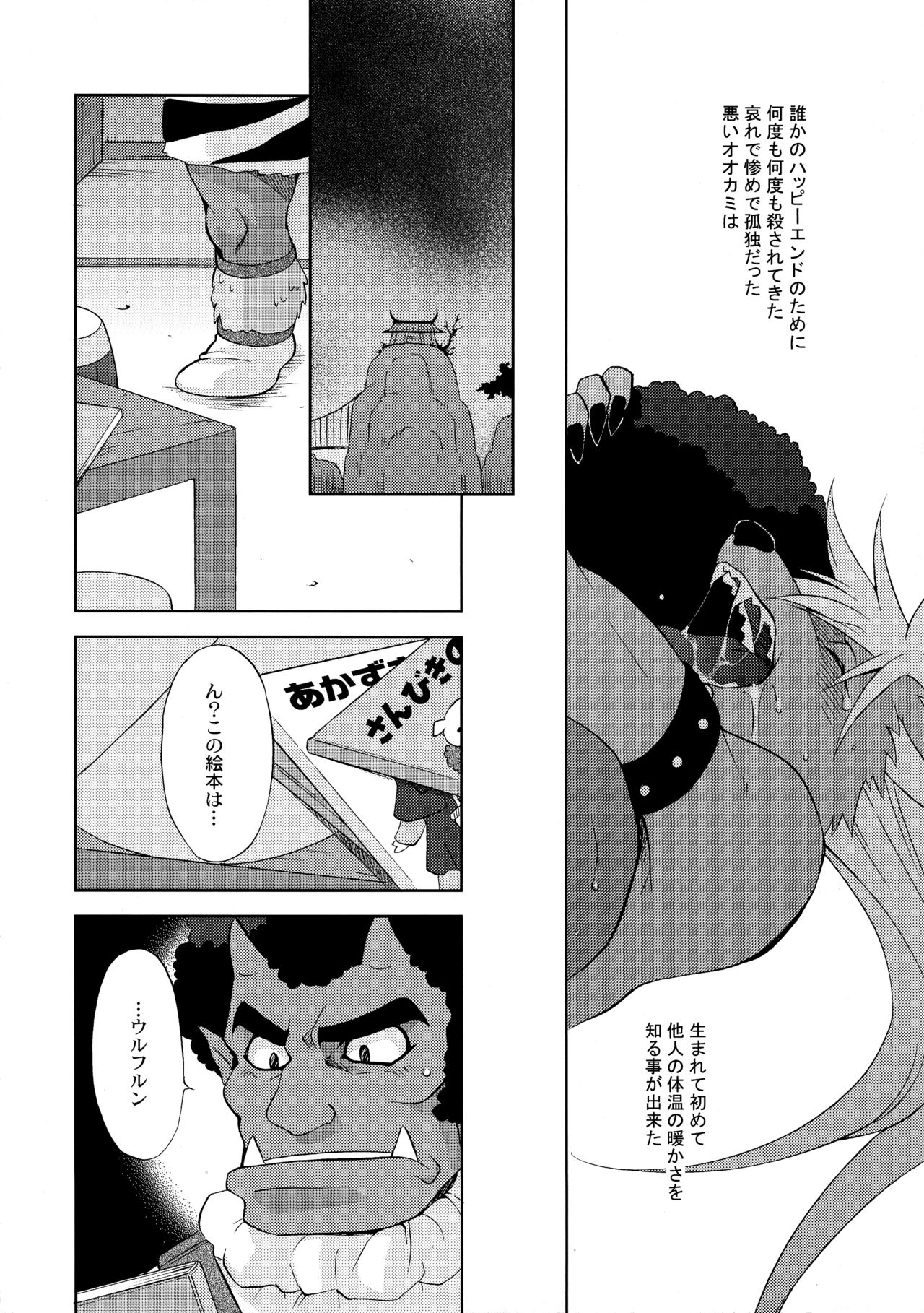 Shiawase no Katachi page 7 full