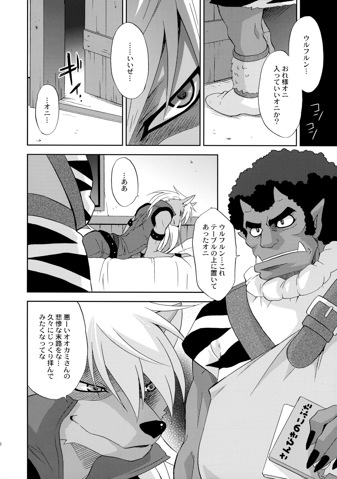 Shiawase no Katachi page 9 full