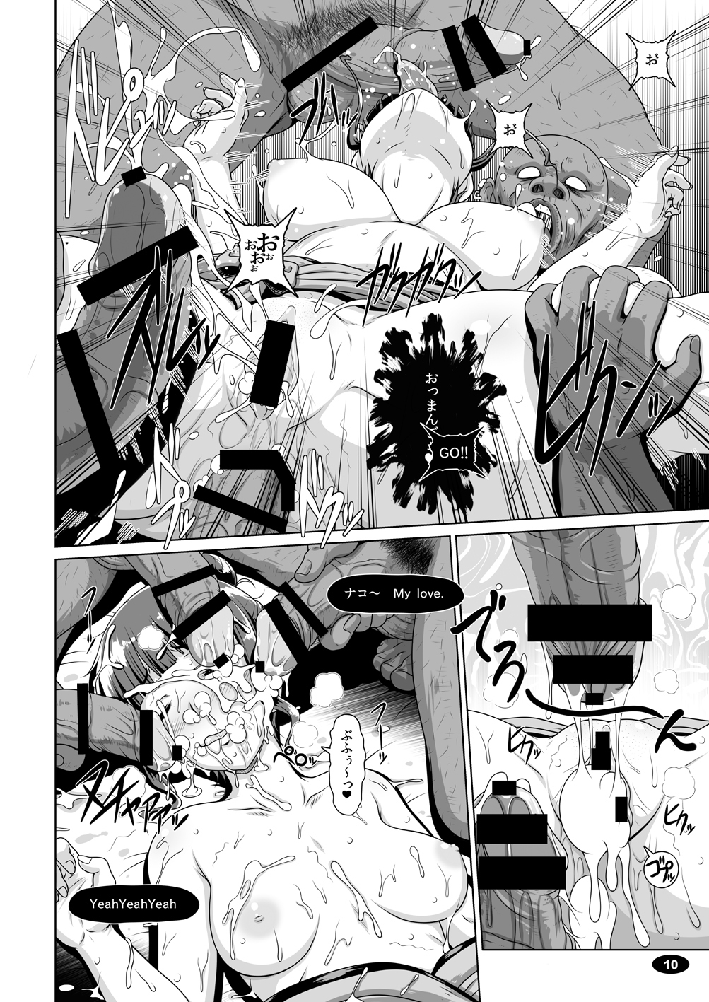 Iroyado Kissuirou page 9 full