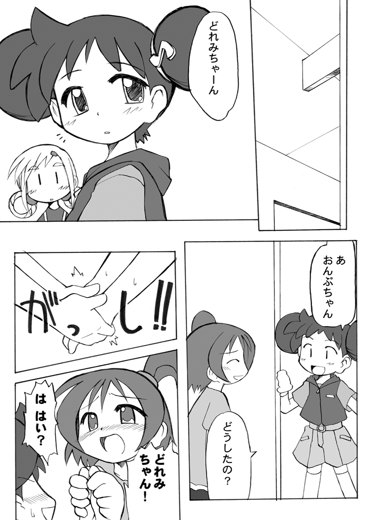 Inari Satsuki Kojinshi Onpu × Doremi Soushuuhen page 5 full