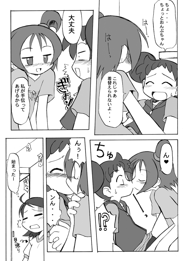 Inari Satsuki Kojinshi Onpu × Doremi Soushuuhen page 9 full