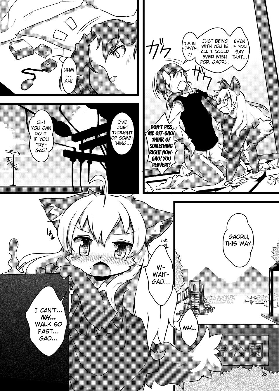 Gao Gao! Gaoru! Teiku Miinau Gao! page 4 full