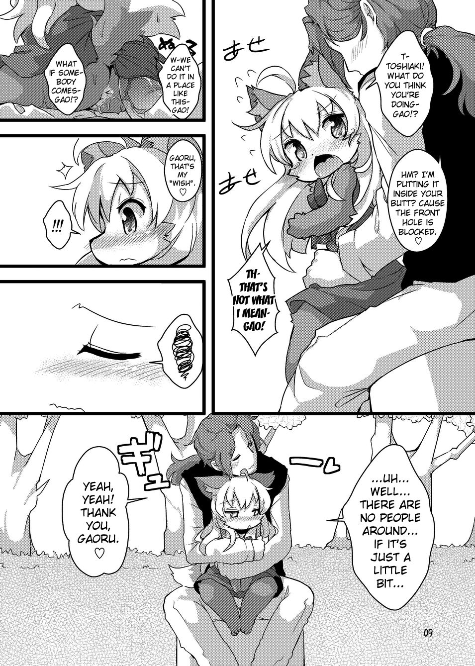 Gao Gao! Gaoru! Teiku Miinau Gao! page 8 full