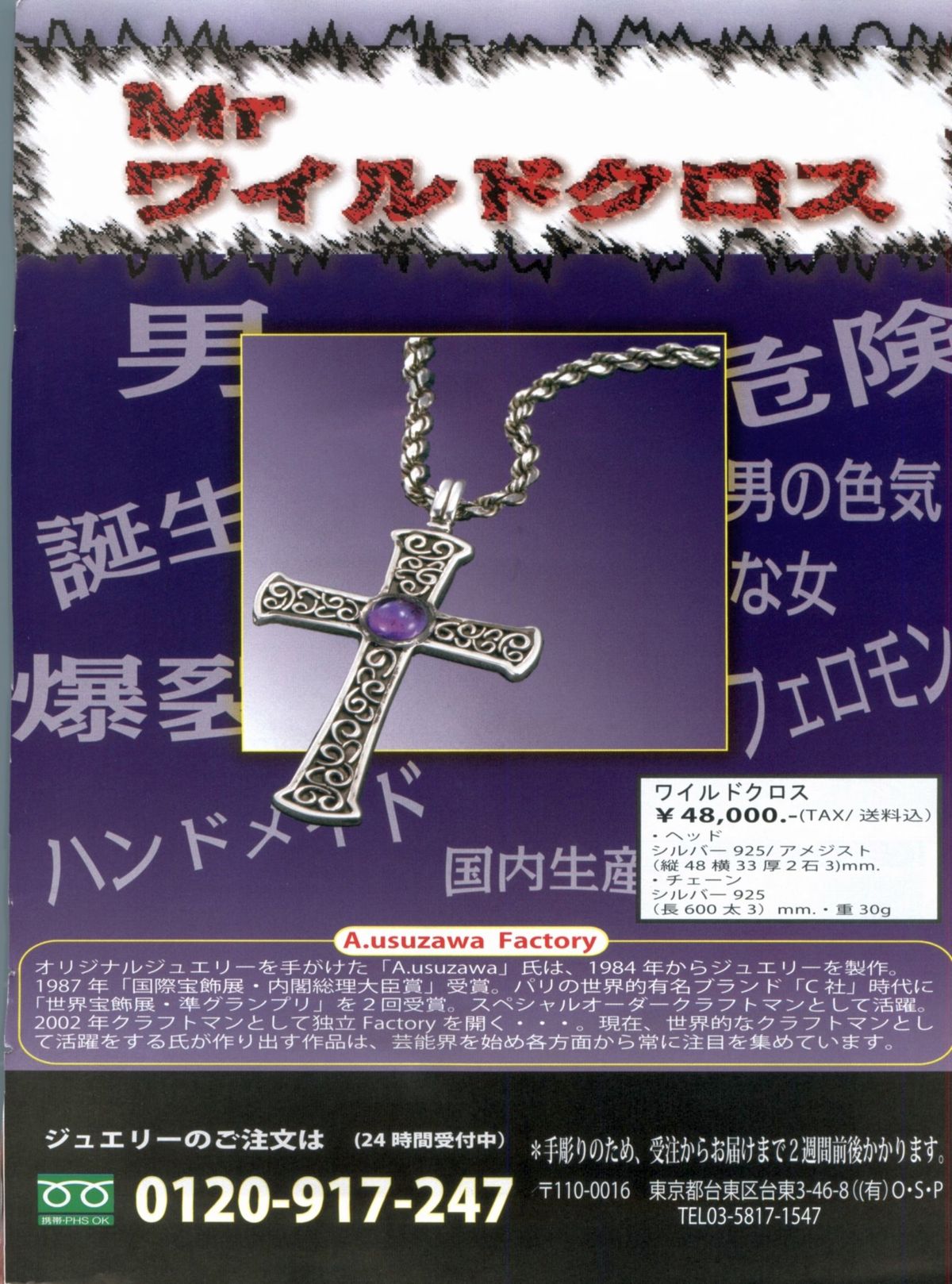 Manga Bon 2012-11 page 10 full