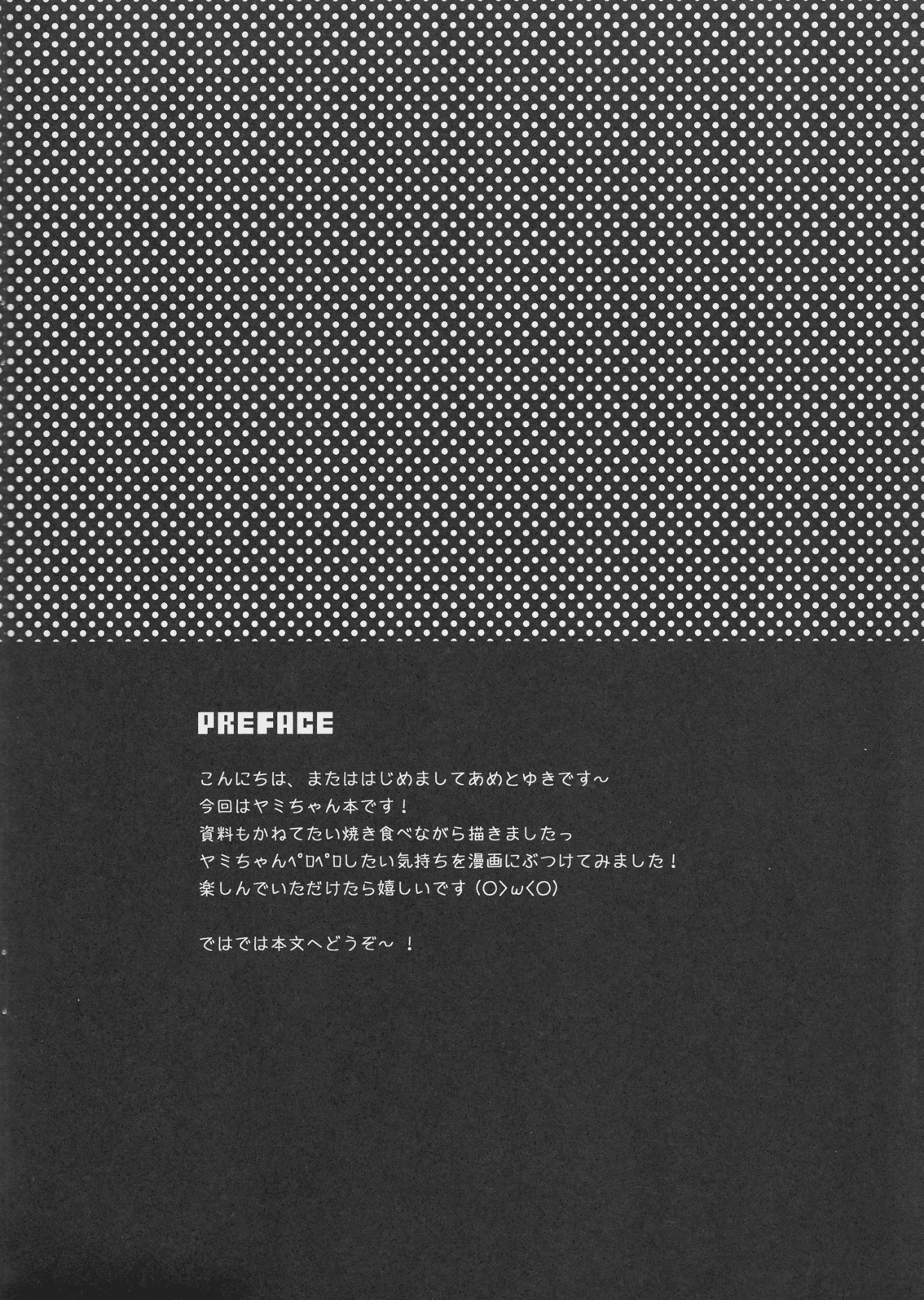 Taiyaki Yorimo Suki na Hito page 3 full