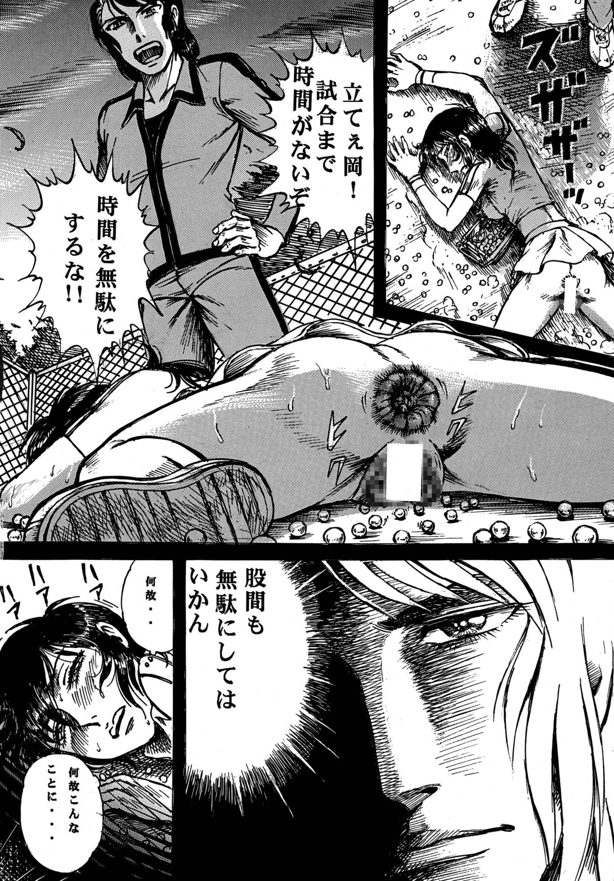 Youjinbou Otaku Matsuri 4 page 6 full