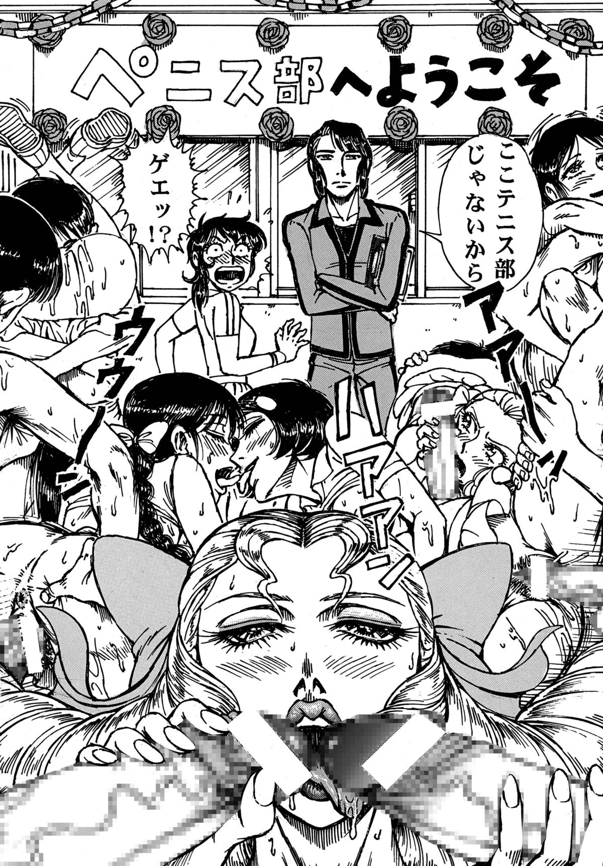 Youjinbou Otaku Matsuri 4 page 8 full