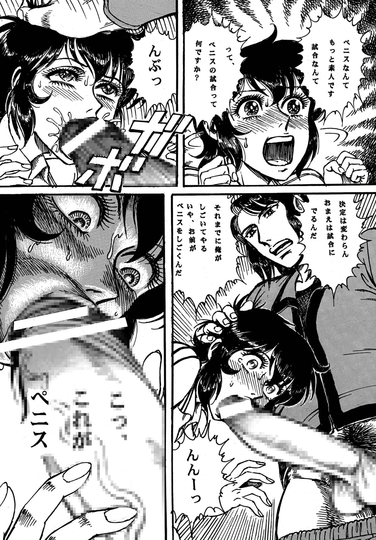 Youjinbou Otaku Matsuri 4 page 9 full