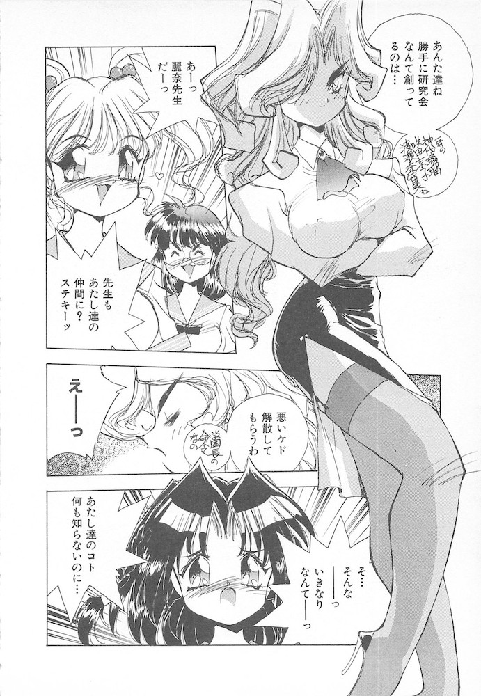 Ganbare RPG Gakuen XXX page 10 full
