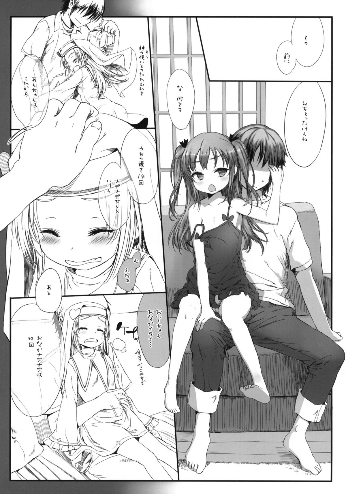 Kobato wa Sando Saezuru page 3 full