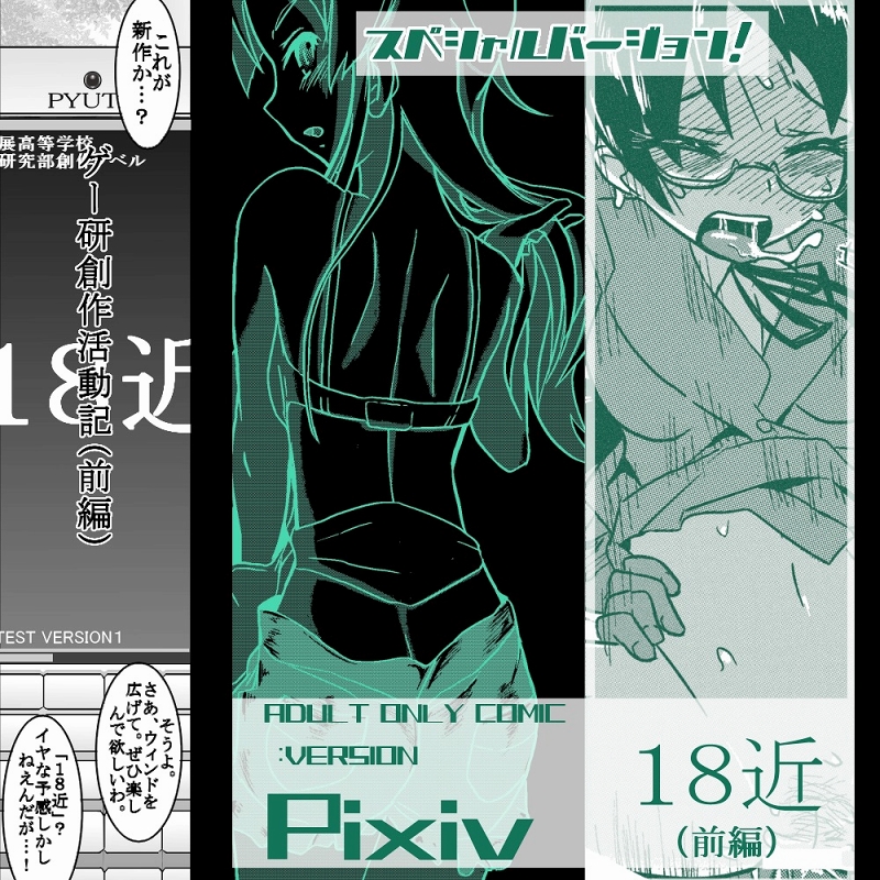 18kin / Zenpen page 1 full