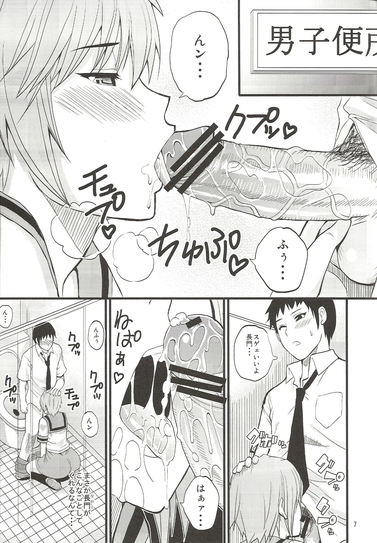 EARNEST HEART page 7 full