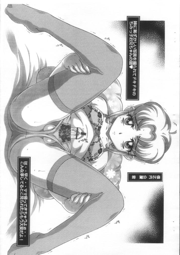 Water Boy's II page 10 full