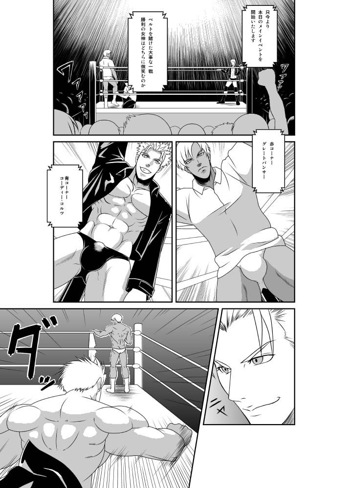 Ero Wres 2 page 2 full