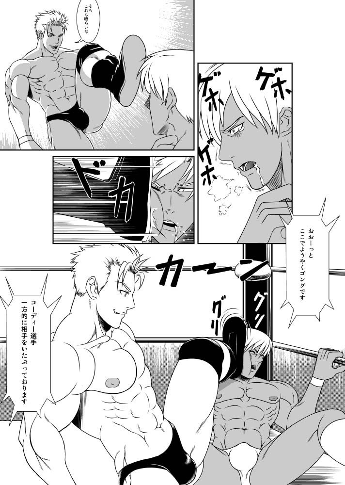 Ero Wres 2 page 4 full
