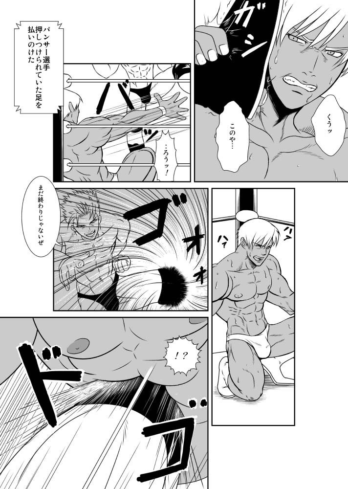 Ero Wres 2 page 5 full