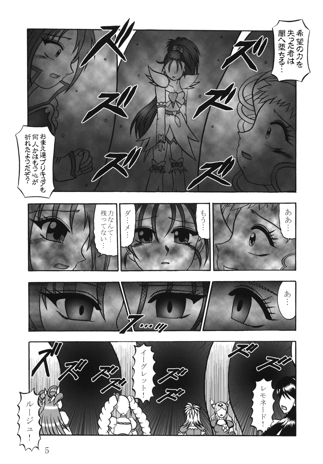 GREATEST ECLIPSE Crimson Crisis page 4 full